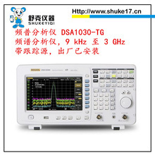 DS-A1030-TG頻譜分析儀 技術(shù)解析、價格指南與采購建議